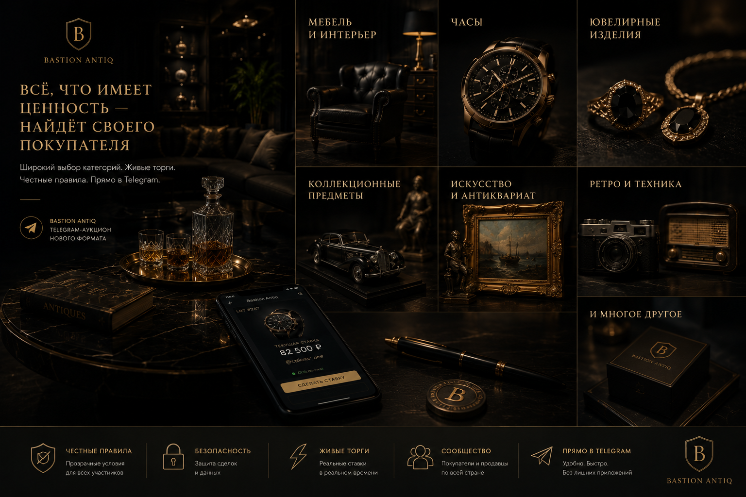 Bastion Antiq premium marketplace